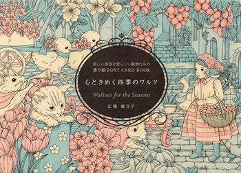 342. Waltz for the Seasons Coloring Book by Kanoko Egusa Preview Download Kayliebooks