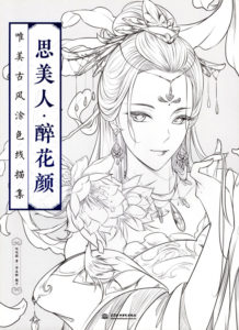 Minimania Coloring Page Preview Download Kayliebooks