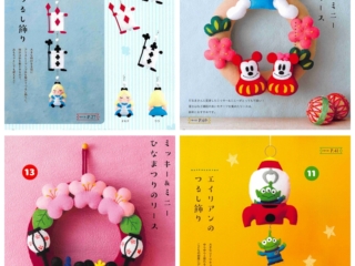 230. Disney Wool Felt Sewing Craft Preview Download Kayliebooks